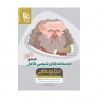 کتاب میکرو طلایی شیمی کامل جامع کنکور گاج جلد 1