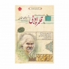 کتاب محک فارسی قلمرو ادبی جامع کنکور مبتکران