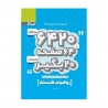 کتاب 6420 ریاضیات گسسته دوازدهم گاج