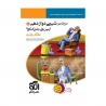 کتاب موج آزمون شیمی کنکور الگو