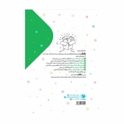 کتاب درس پک راهنمای گام به گام دروس دهم انسانی مهروماه