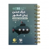 کتاب لقمه 4030 درک متن زبان کنکور مهروماه
