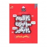 کتاب 40 قدم ریاضی چهارم کلاغ سپید