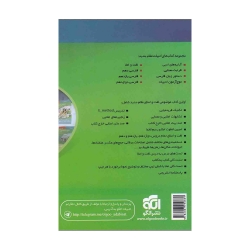 کتاب لغت و املا فارسی نشر الگو