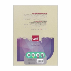 کتاب آس ریاضی نهم گاج