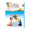 کتاب رشادت پاسخ تشریحی ریاضیات هشتم مبتکران