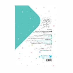 کتاب درس پک راهنمای گام به گام دروس پنجم مهروماه