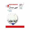 کتاب عربی دهم انسانی مشاوران