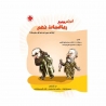 کتاب جامع ریاضیات نهم مبتکران
