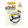 کتاب فینال فلسفه دوازدهم مشاوران