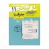 کتاب فاز امتحان جغرافیا یازدهم مشاوران