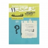 کتاب فاز امتحان فلسفه یازدهم مشاوران