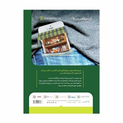 کتاب سیر تا پیاز ریاضی پنجم گاج