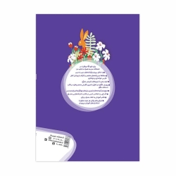 کتاب کارآموز فارسی هفتم مهروماه