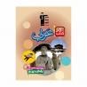 کتاب کار عربی نهم قلم چی