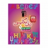 کتاب کار زبان انگلیسی نهم قلم چی