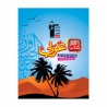 کتاب کار عربی هشتم قلم چی