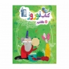 کتاب نوروز هفتم قلم چی