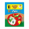کتاب کار علوم چهارم قلم چی