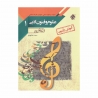 کتاب آموزش و آزمون علوم و فنون ادبی انسانی مبتکران