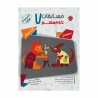 کتاب مرشد علوم هفتم مبتکران