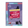 کتاب المپیک در کتابخانه ی آقای لمونچلو پرتقال