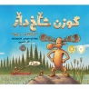 کتاب گوزن شاخدار پرتقال