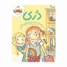 کتاب دری و دوست راست راستکی اش پرتقال