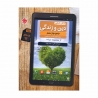 کتاب مرشد دین و زندگی دوازدهم مبتکران