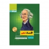 کتاب سیر تا پیاز اقتصاد دهم گاج