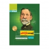 کتاب سیر تا پیاز زیست شناسی یازدهم گاج
