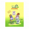 کتاب فاگوزیست یازدهم فاگو جلد 1