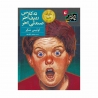 کتاب ته کلاس ردیف آخر صندلی آخر افق