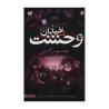 کتاب جسم زامبی ذکر