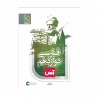 کتاب آس فارسی دوازدهم گاج