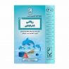کتاب کمک آموزشی ریاضی ششم بنی هاشمی