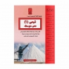 کتاب کمک آموزشی شیمی دهم بنی هاشمی