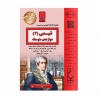 کتاب کمک آموزشی شیمی دوازدهم بنی هاشمی
