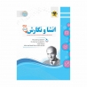 کتاب انشا و نگارش ششم اسفندیار
