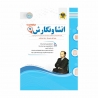 کتاب زبان انگلیسی هفتم اسفندیار