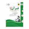 کتاب قرآن هفتم اسفندیار
