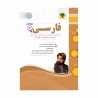 کتاب فارسی یازدهم اسفندیار