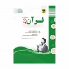 کتاب قرآن نهم اسفندیار
