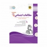 کتاب مطالعات اجتماعی نهم اسفندیار