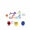 کتاب شهر رنگی رنگی پرتقال