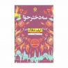 کتاب سه دختر حوا انتشارات نون
