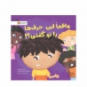 کتاب واقعاً این حرف‌ها را تو گفتی مهرسا