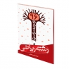 دفترچه آزمون سراسریی 96 رشته ریاضی همراه با پاسخ تشریحی (نارنجی)