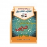 مجموعه سوالات امتحانی عربی پایه نهم