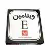 بازی فکری ویتامین E  بازی تا